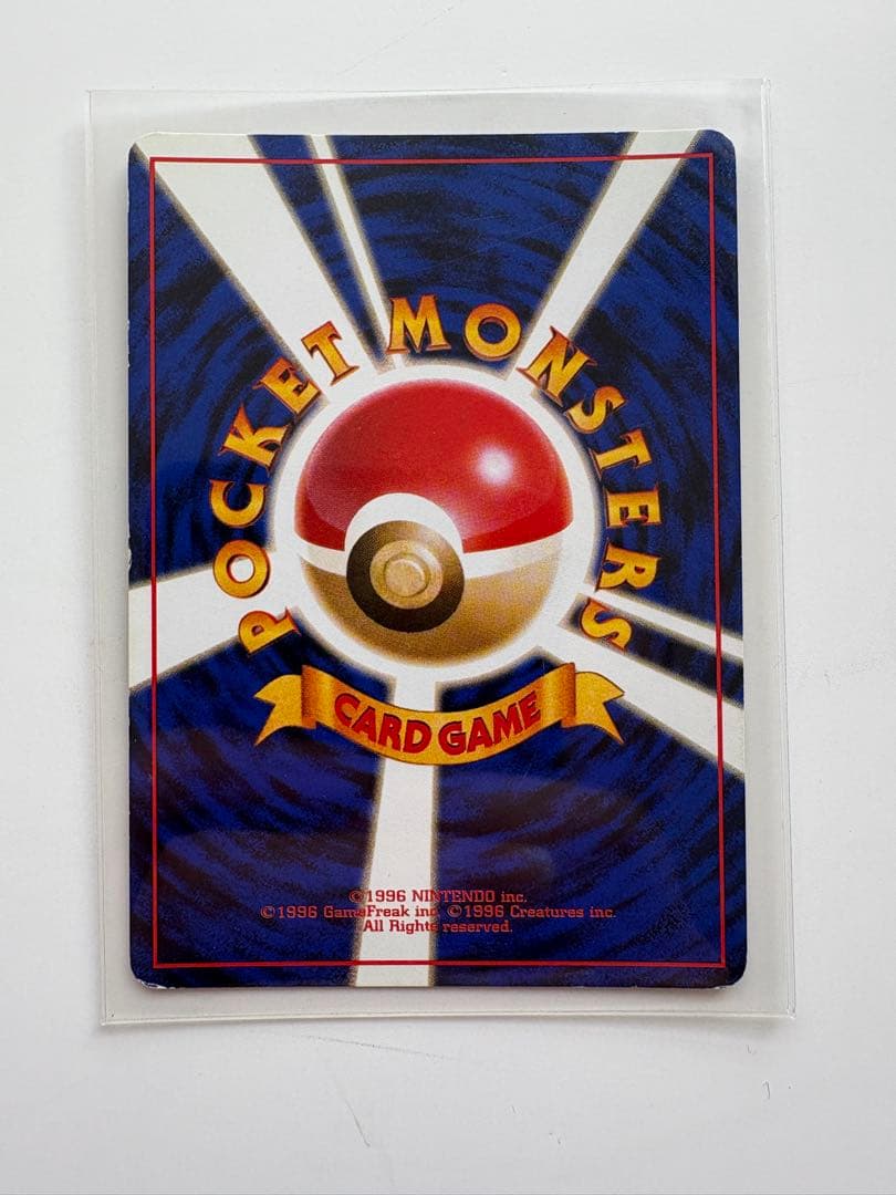 旧裏 ポケモンカード フシギバナ リザードン カメックス 御三家3枚セット