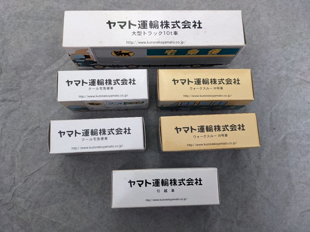 【限定非売品】クロネコヤマト ミニカー 4種6点セット 旧仕様