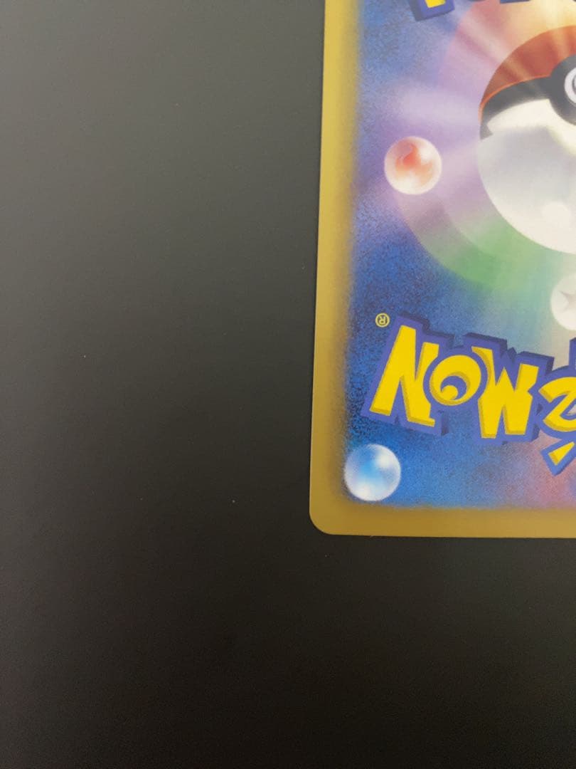 レシラム（EXバトルブースト）