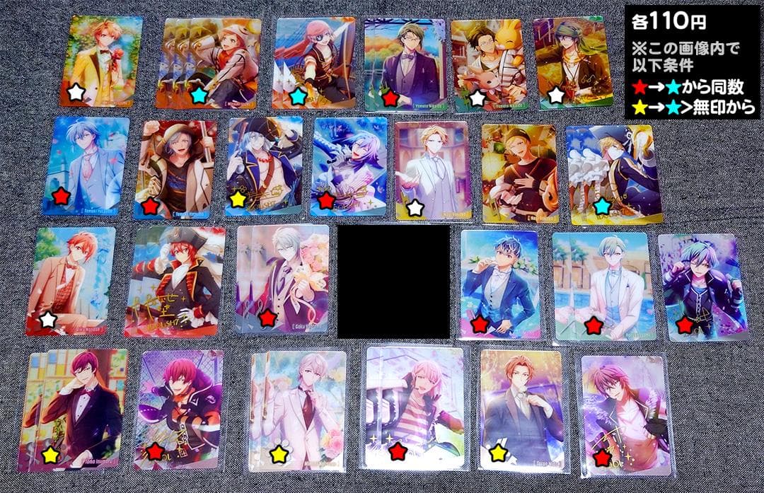 アイナナ グッズ カード類