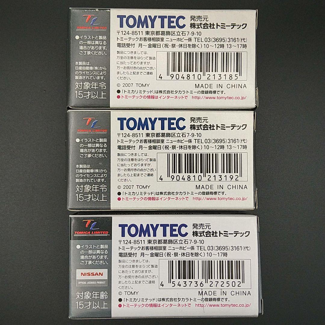 TOMICA LIMITED VINTAGE　スカイラインバン 3台セット