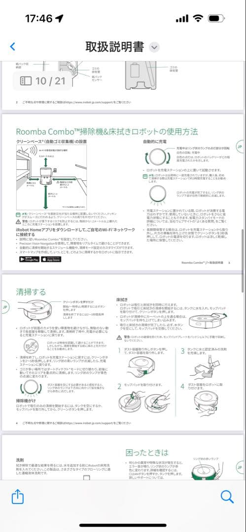 iRobot Roomba 本体　j7+ ルンバ