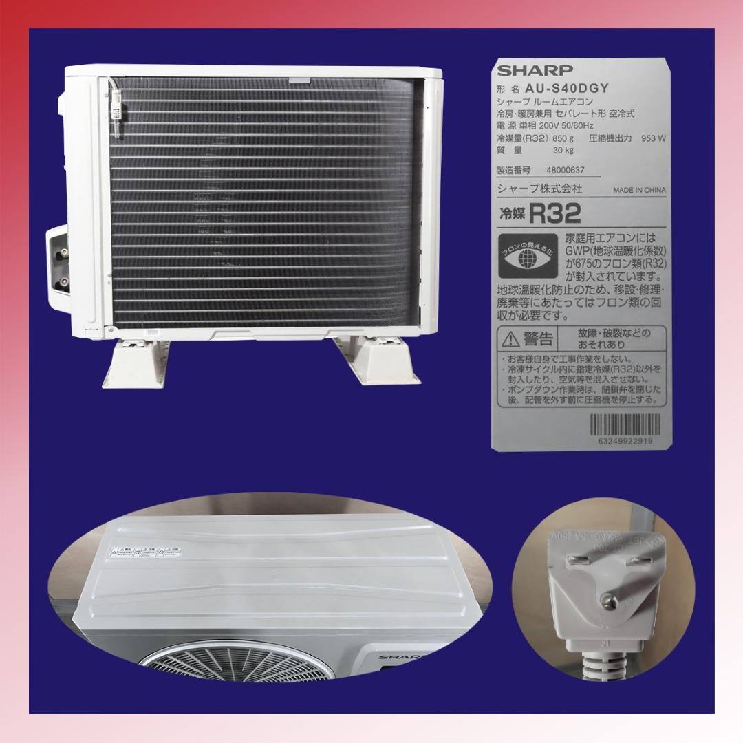 保証付！シャープ☆2024年製ルームエアコン☆14畳☆S158