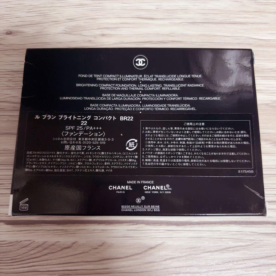 シャネル CHANEL ルブラン ブライトニング コンパクト ファンデーション
