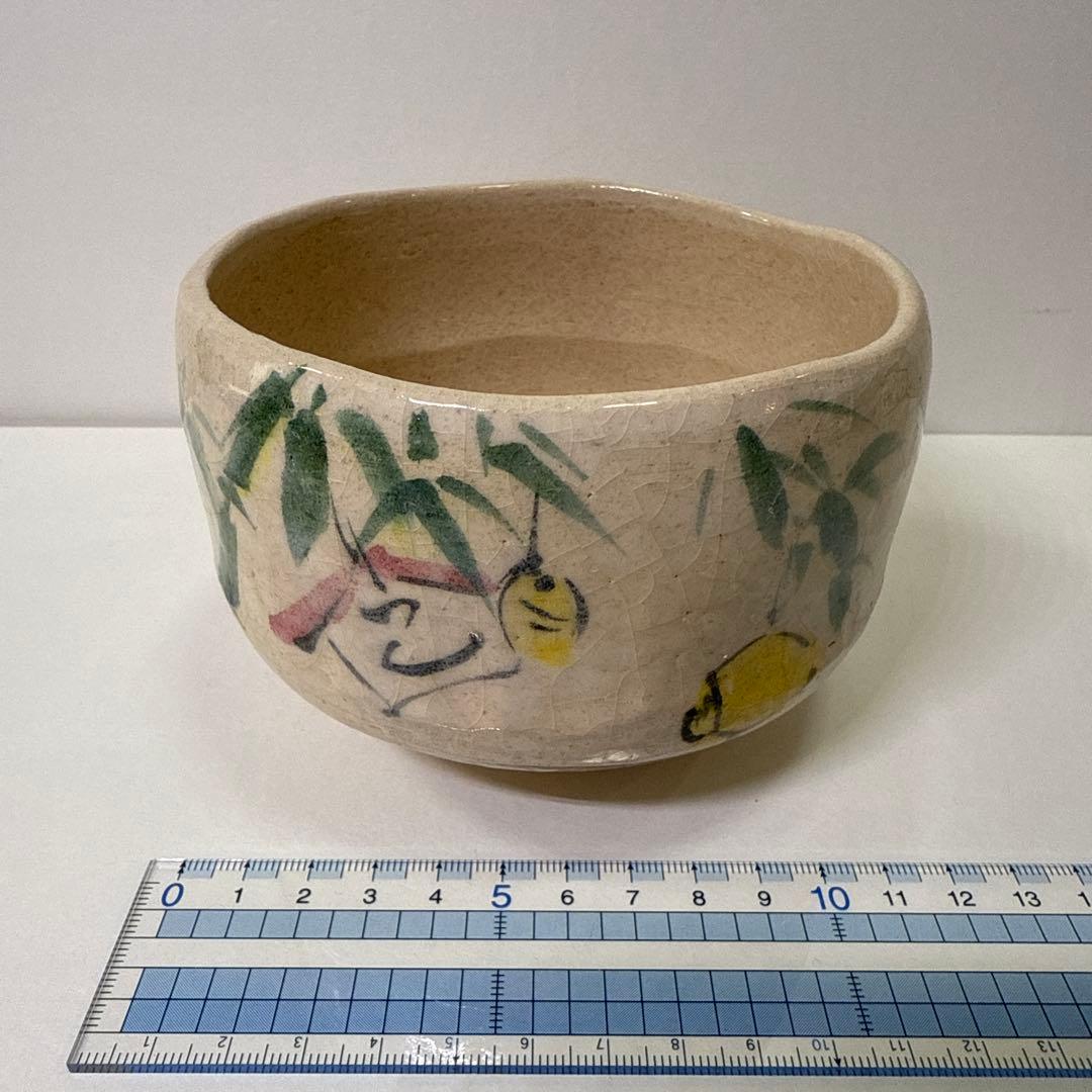 楽入窯　絵柄のクリーム色抹茶碗