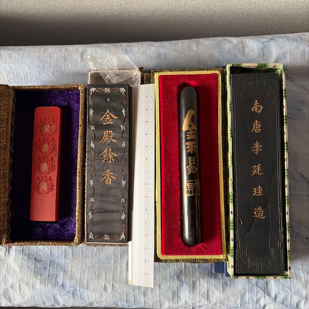 墨　唐墨　朱墨　文房四宝　中国　書画　書道　硯