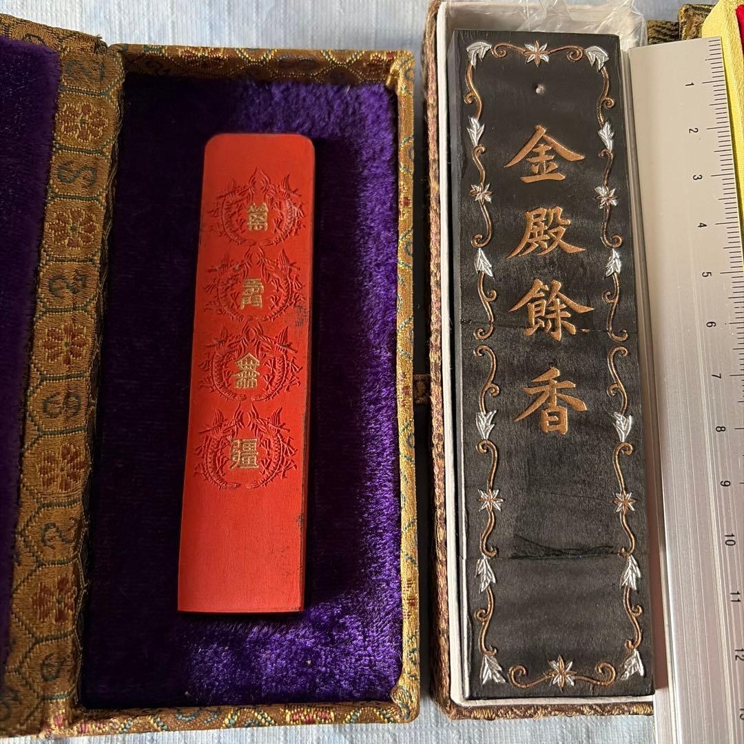 墨　唐墨　朱墨　文房四宝　中国　書画　書道　硯