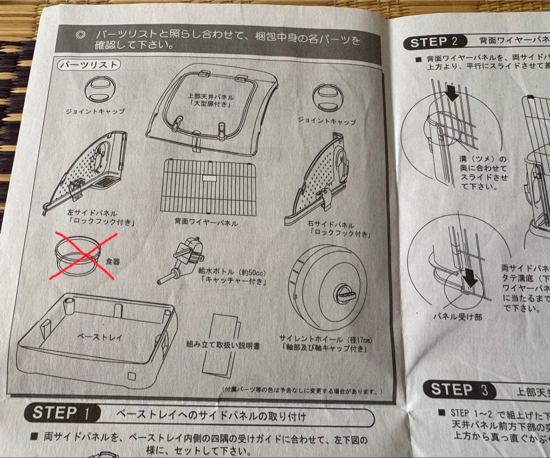 ハムスター用ケージアクセサリーセット