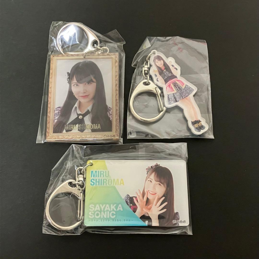 NMB48 白間美瑠　写真集　推しバッグ　キーホルダー　生写真ポスター　劇場