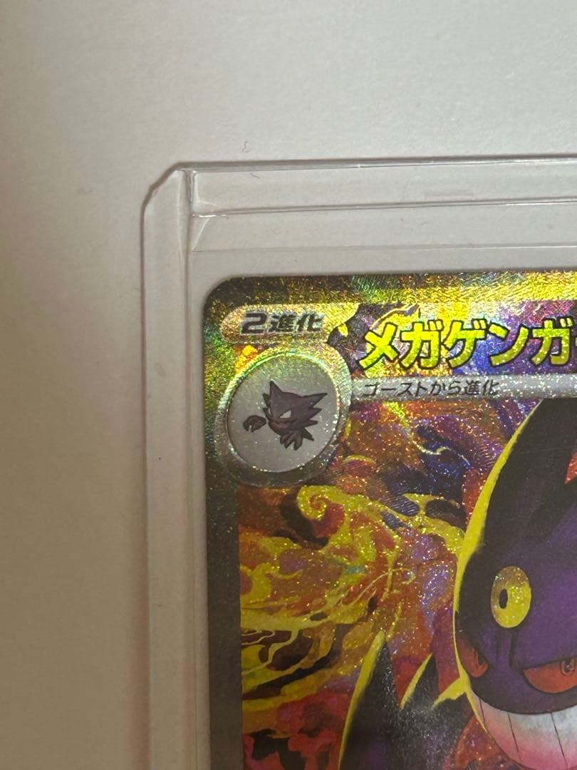 メガゲンガーex sar MEGAドリームex メガドリームex