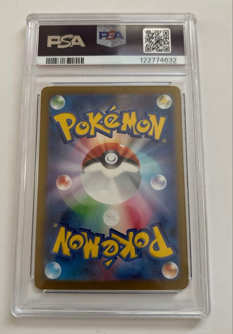 PSA10 ポケカ リザードンex SAR シャイニートレジャー 349/190