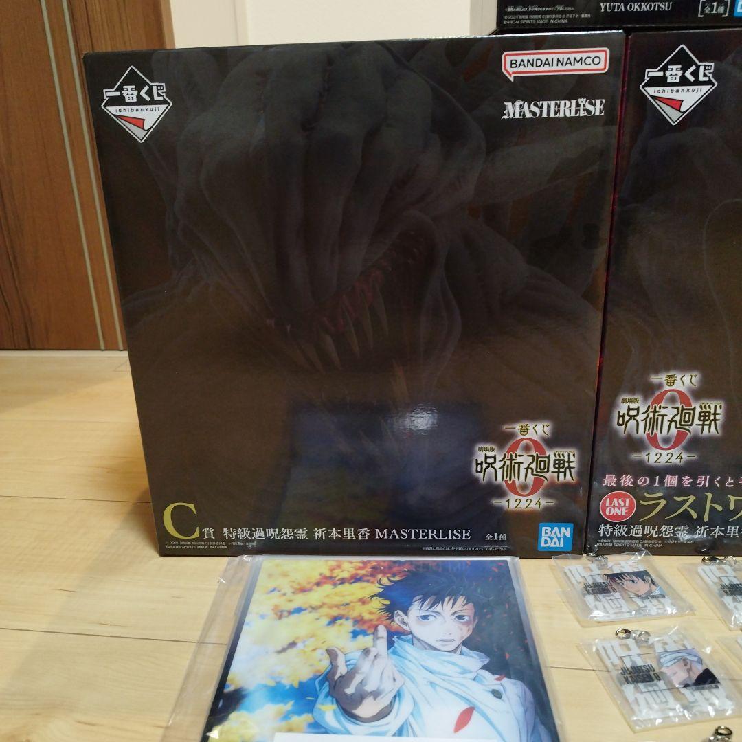 呪術廻戦　一番くじ　折本里香　C賞　ラストワン　MAXIMATIC フィギュア