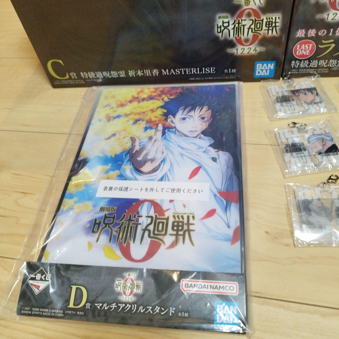 呪術廻戦　一番くじ　折本里香　C賞　ラストワン　MAXIMATIC フィギュア