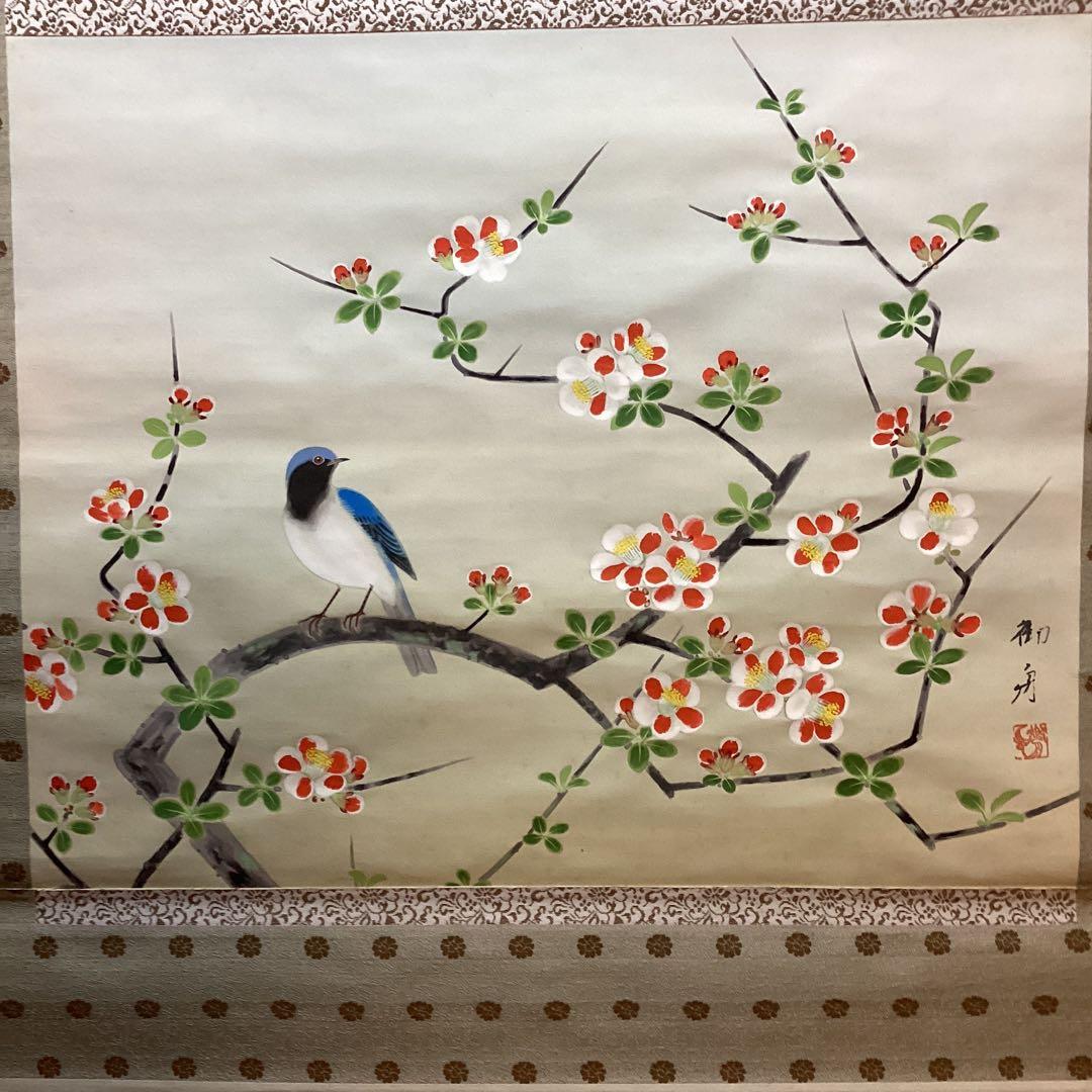 速水御舟　絹本掛軸　彩色画【梅　花　に　小　禽　図】　肉筆軸先良品模写　NO54