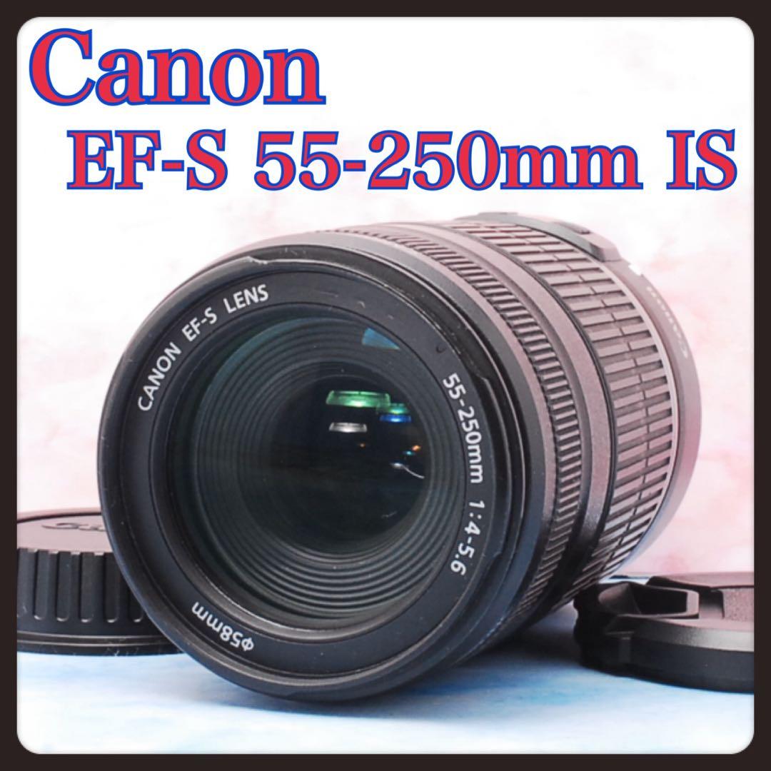 Canon EF-S 55-250mm f4-5.6 IS★手ぶれ補正付♪