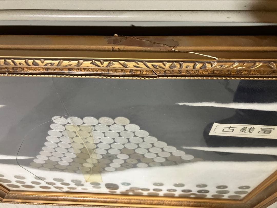 古銭富士 金色フレーム