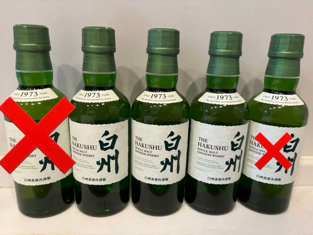 白州　ミニボトル　180mlセット