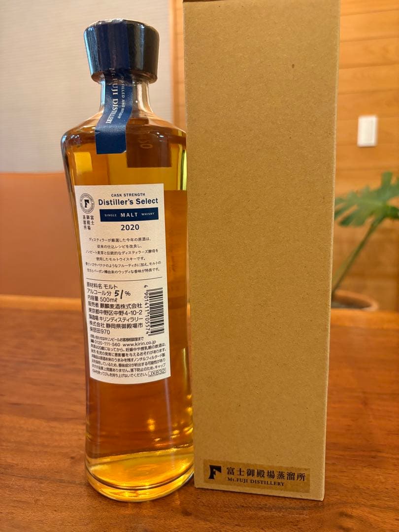 富士御殿場蒸溜所 Distiller's Select 2020