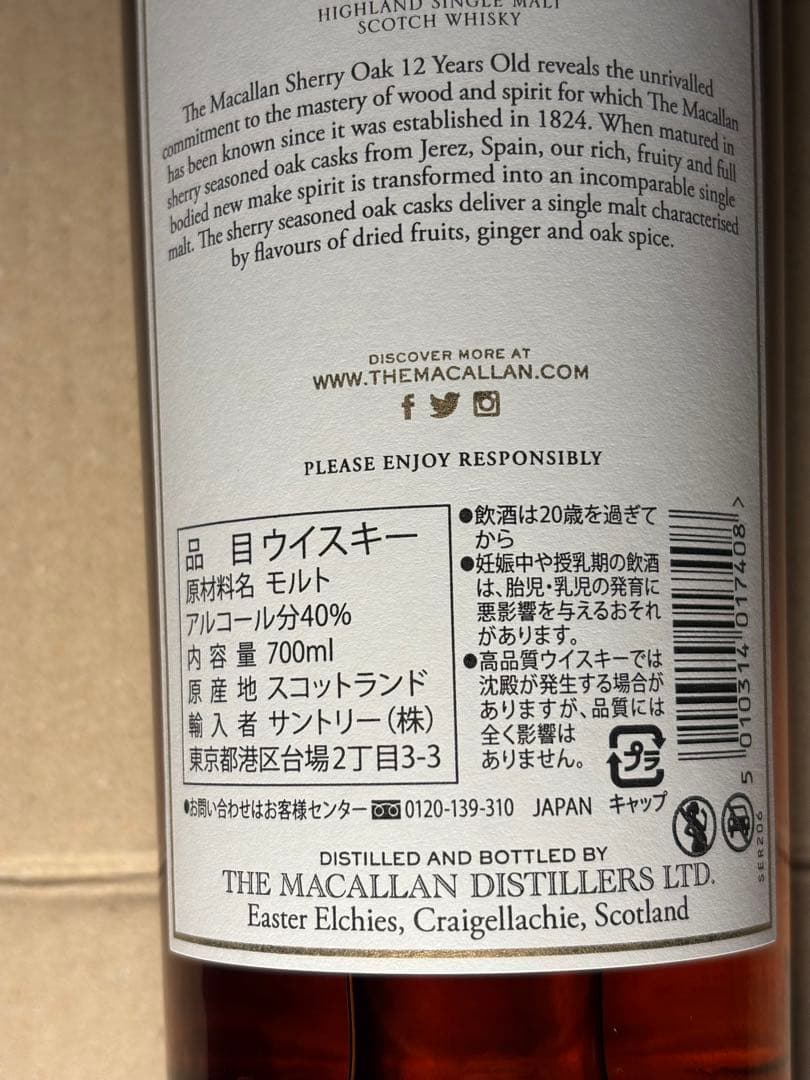 ウイスキー The Macallan12Years Old Sherry Oak Cask