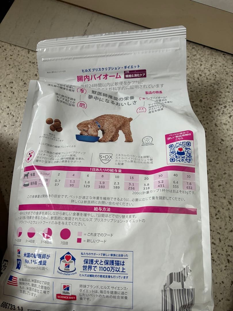 Hill's 腸内バイオーム 缶詰16個ドッグフード3キロセット