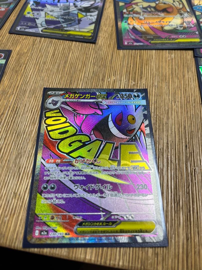 サ*シ様 ポケモンカードセット maセット　エラーカード1枚有　メガドリーム　魂