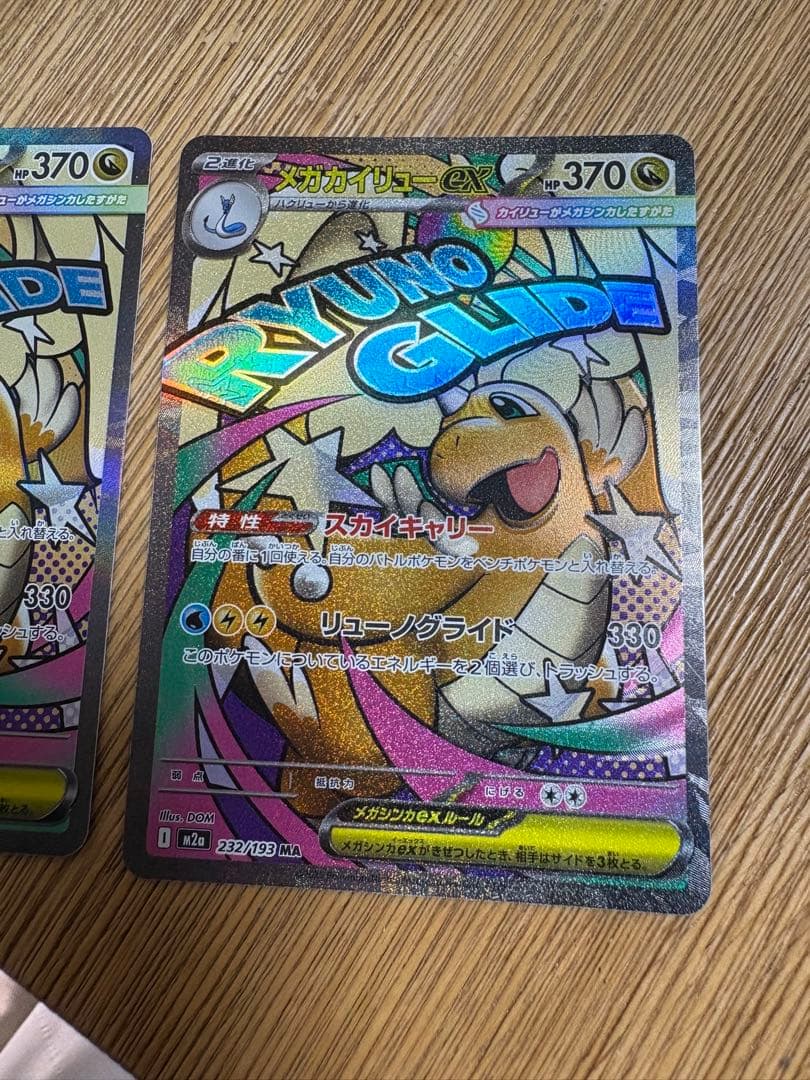 サ*シ様 ポケモンカードセット maセット　エラーカード1枚有　メガドリーム　魂