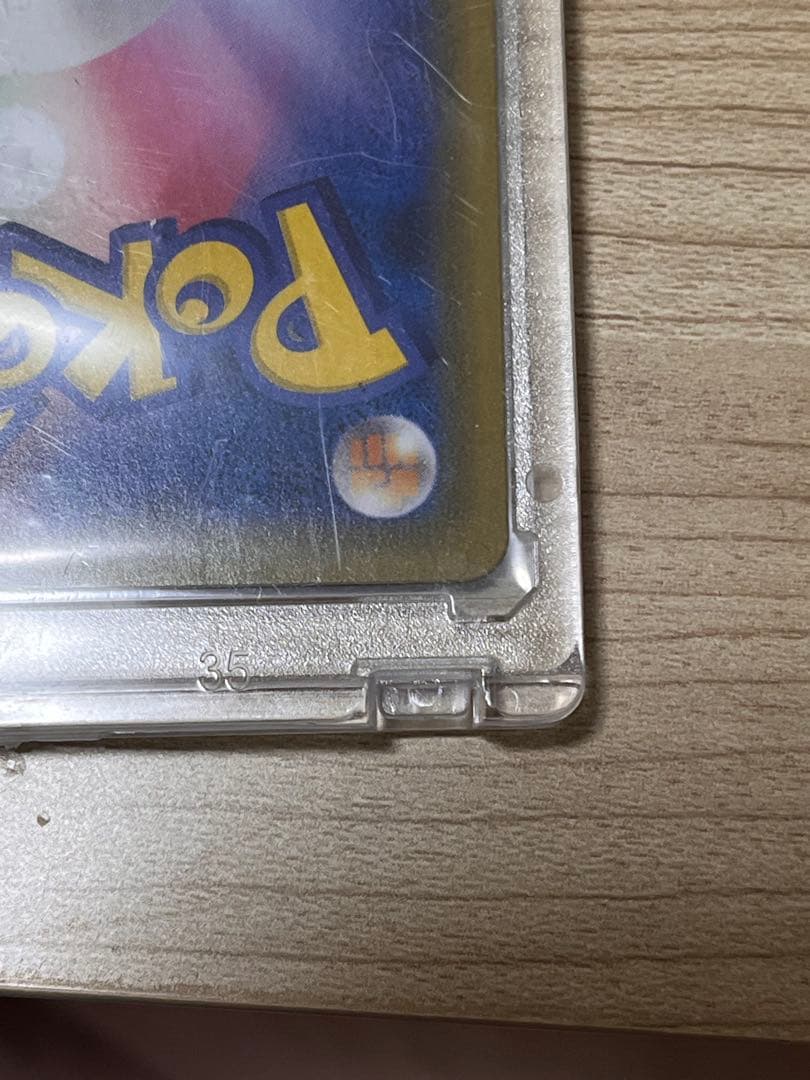 ピカチュウV 25th