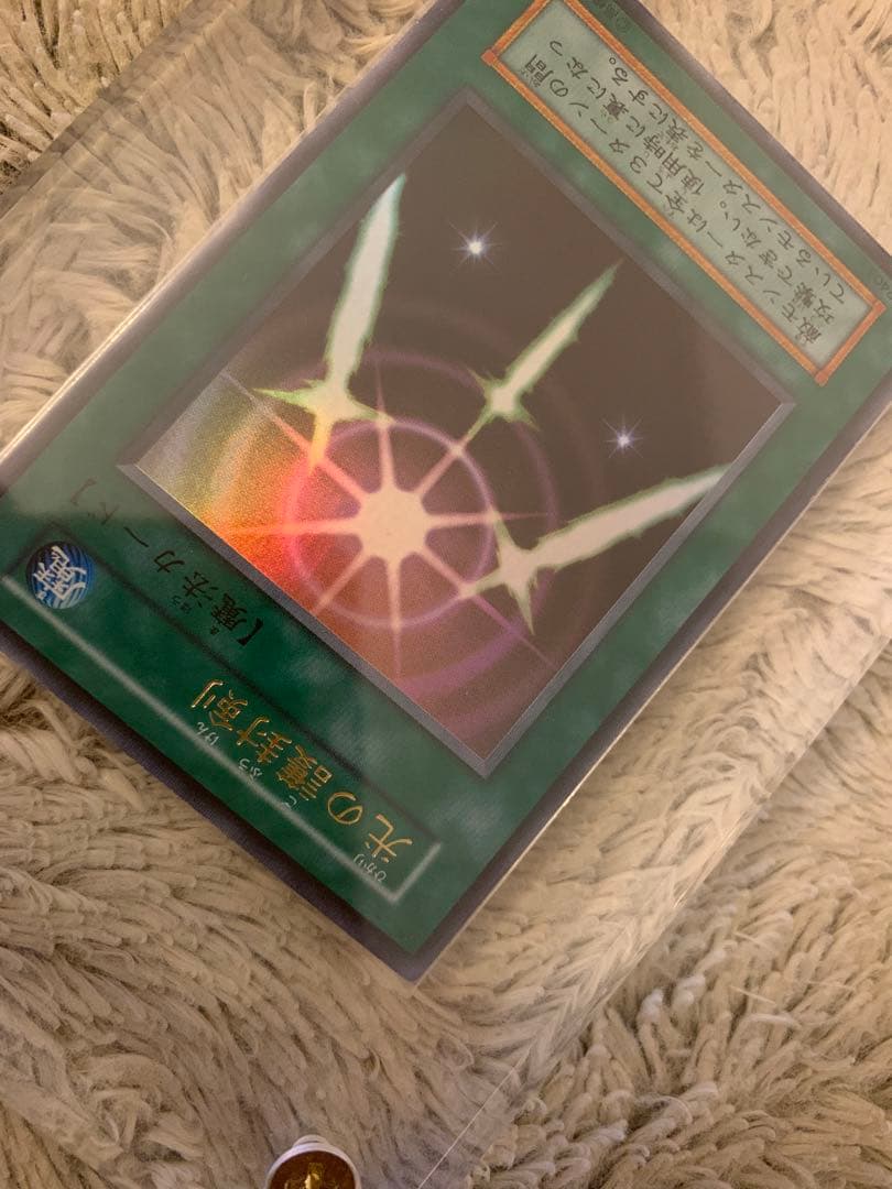 No.1191 遊戯王 美品 初期 光の護封剣 ウルトラレア