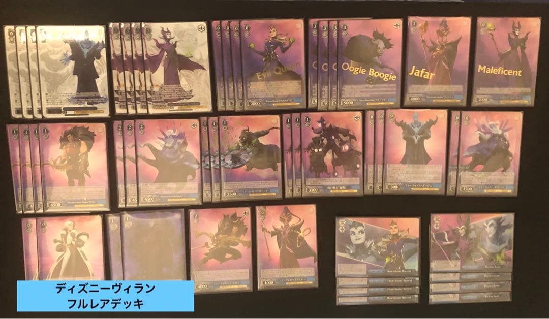 ミラーウォリアーズ　ヴィランフルレアデッキ