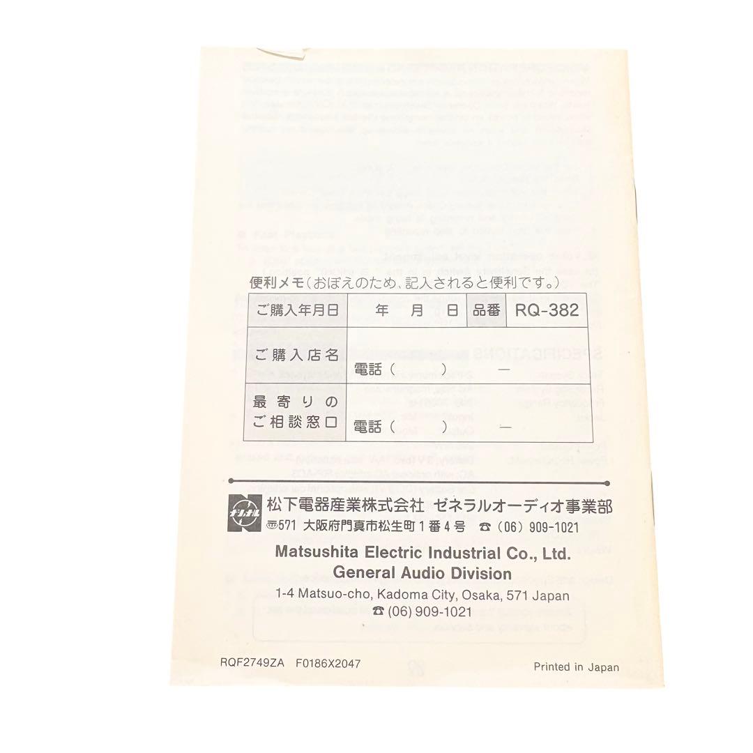 奇跡の未使用品？　National VOS ミニカセットプレーヤー　RQ-382