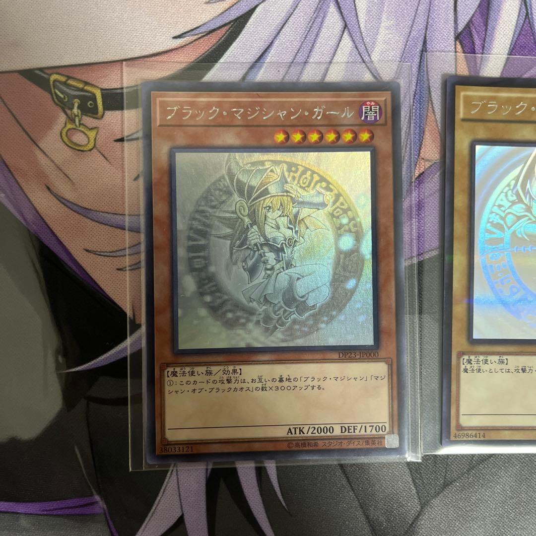 ブラック・マジシャン・ガール＆ブラック・マジシャン師妹ホロセット