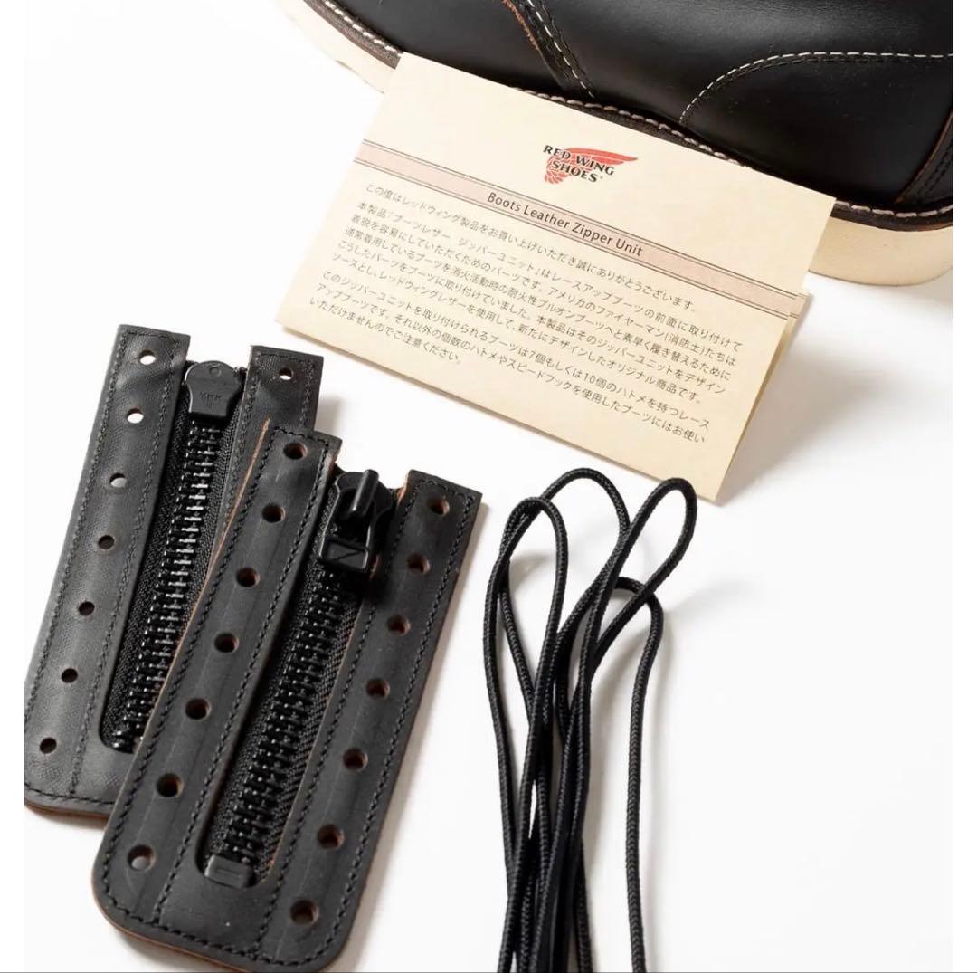 RED WING 純正 茶芯 LEATHER ZIPPER UNIT