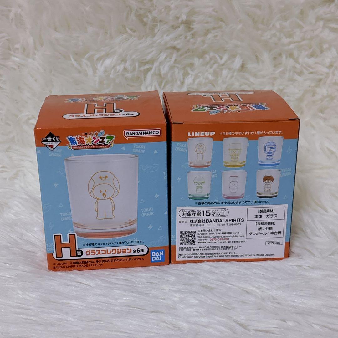新品 ✨ 東海オンエア 一番くじ ラストワン 賞 ミニソフビセット 豪華 おまけ