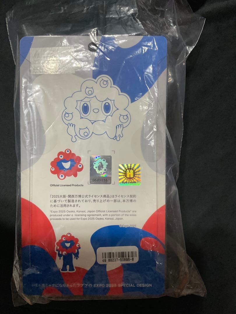 LABUBU MYAKU-MYAKUストラップフィギュア ラブブ　ミャクミャク