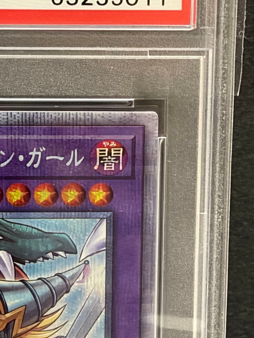 遊戯王　竜騎士ブラックマジシャンガール　絵違い　プリズマ　PSA10