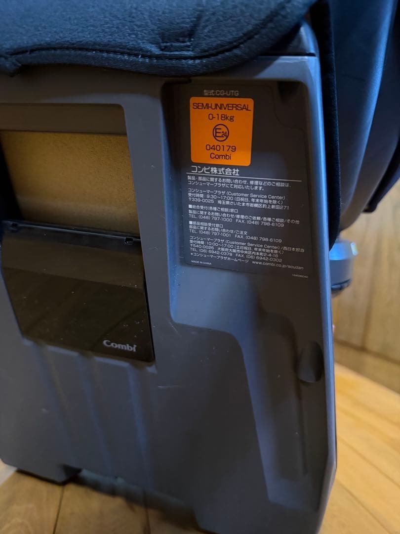 コンビ クルムーヴ スマート シートベルト固定　エッグショック