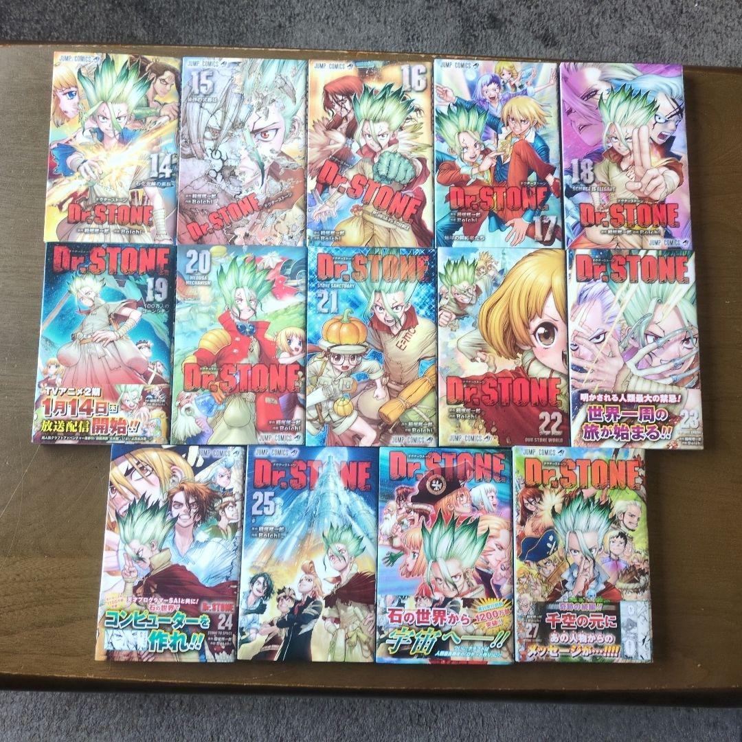 Dr. Stone 全巻セット 1〜27巻