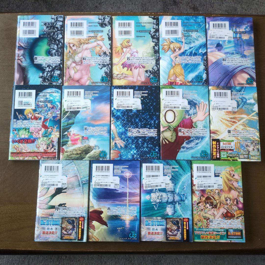 Dr. Stone 全巻セット 1〜27巻