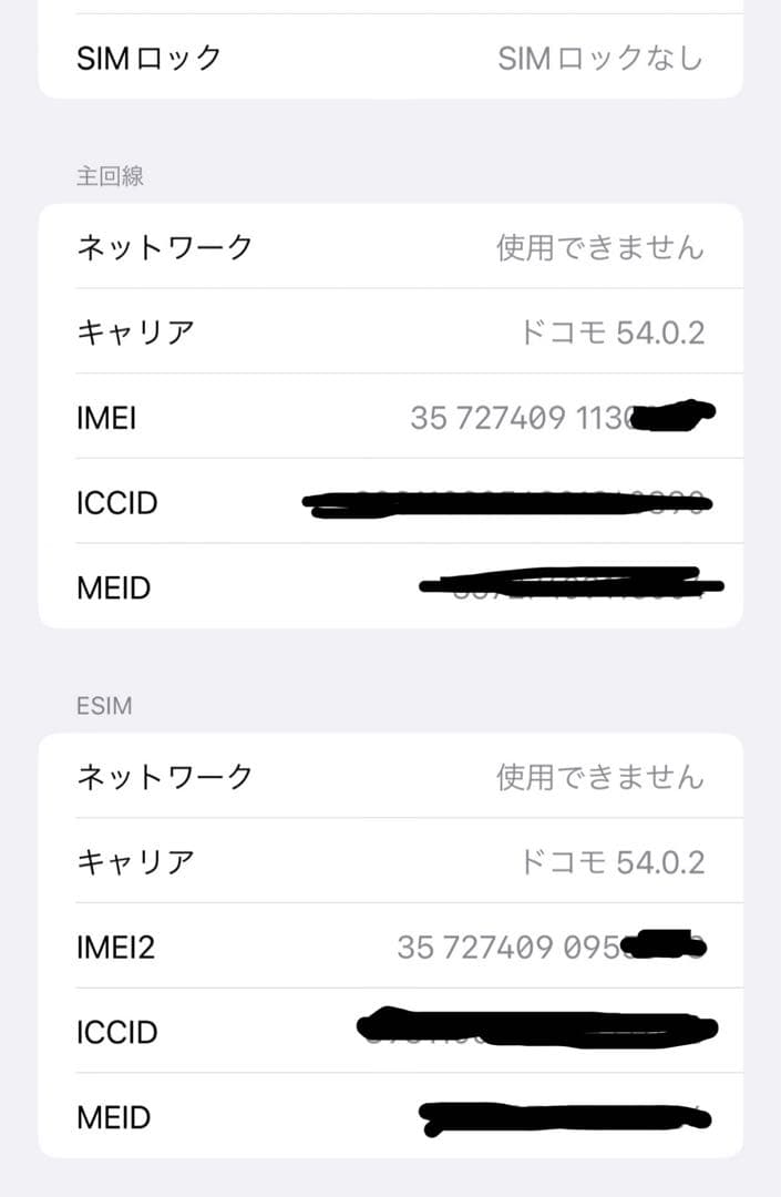 【米国版】Apple iPhone Xs Max 512GB