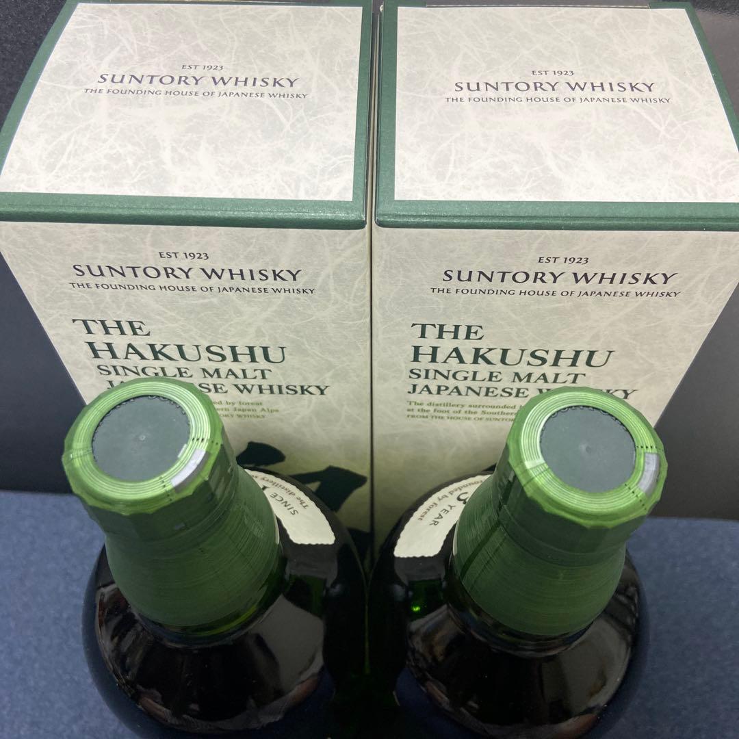 白州 700ml 2本セット