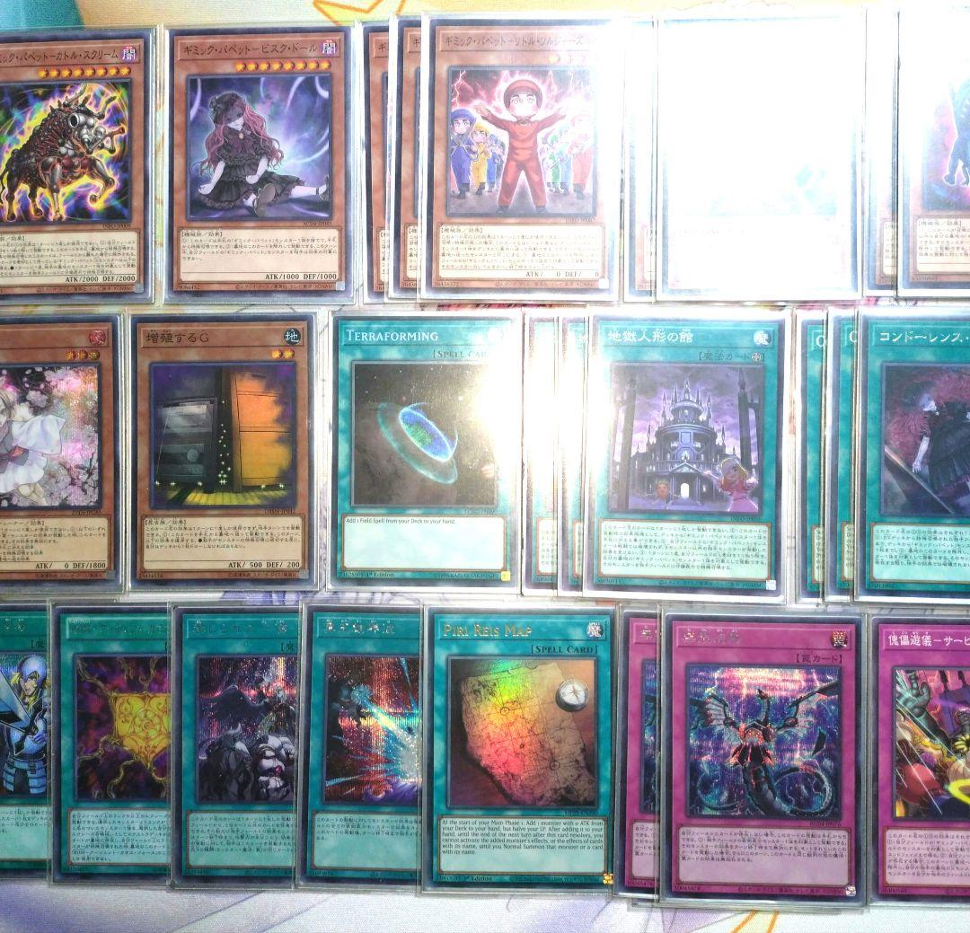 ギミック・パペット　ハイレアデッキ　メイン＋ex＋おまけ