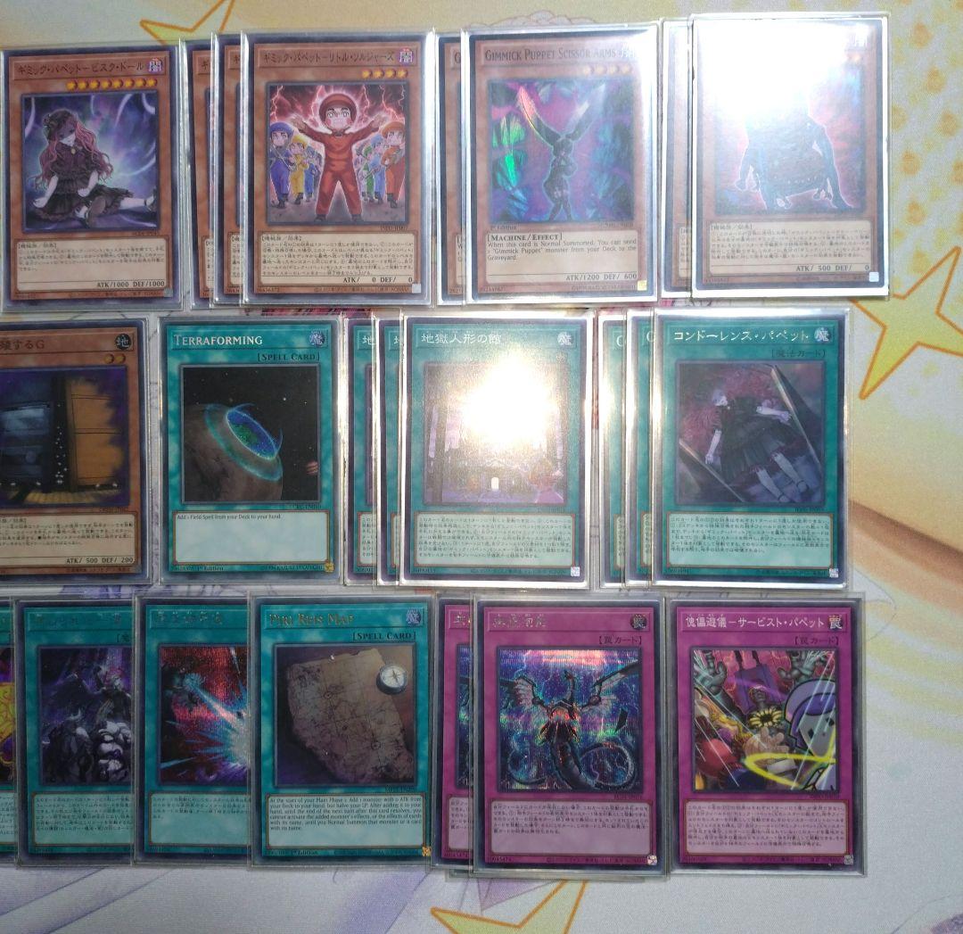 ギミック・パペット　ハイレアデッキ　メイン＋ex＋おまけ