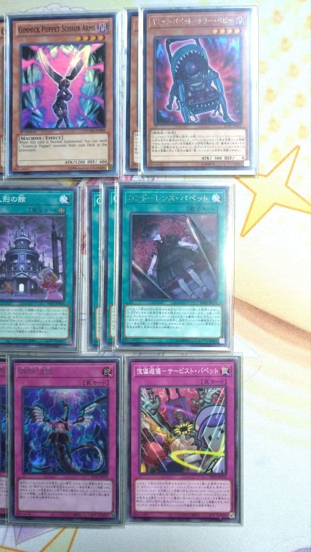 ギミック・パペット　ハイレアデッキ　メイン＋ex＋おまけ