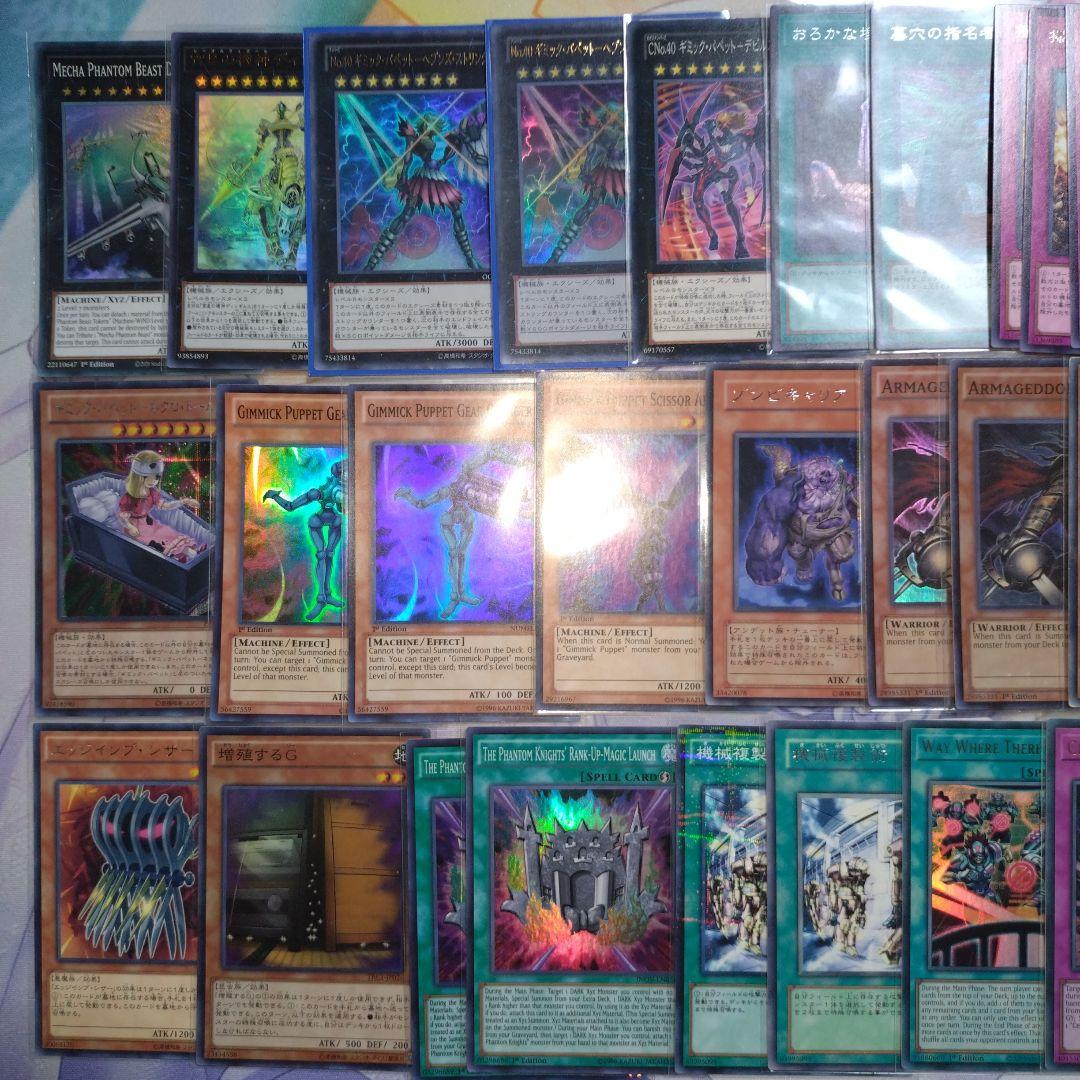 ギミック・パペット　ハイレアデッキ　メイン＋ex＋おまけ