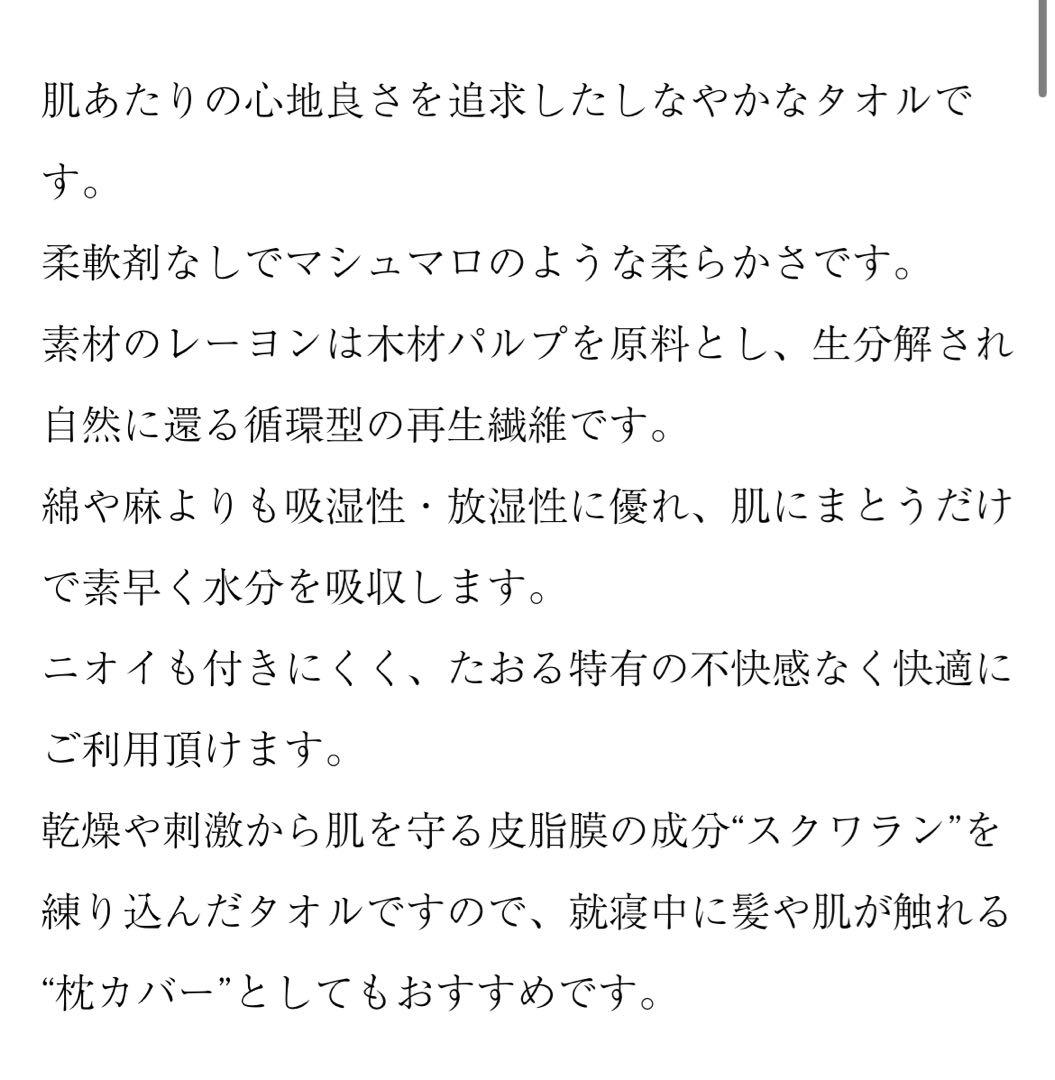 白雪 スクワラン 湯上りたおる 2枚セット