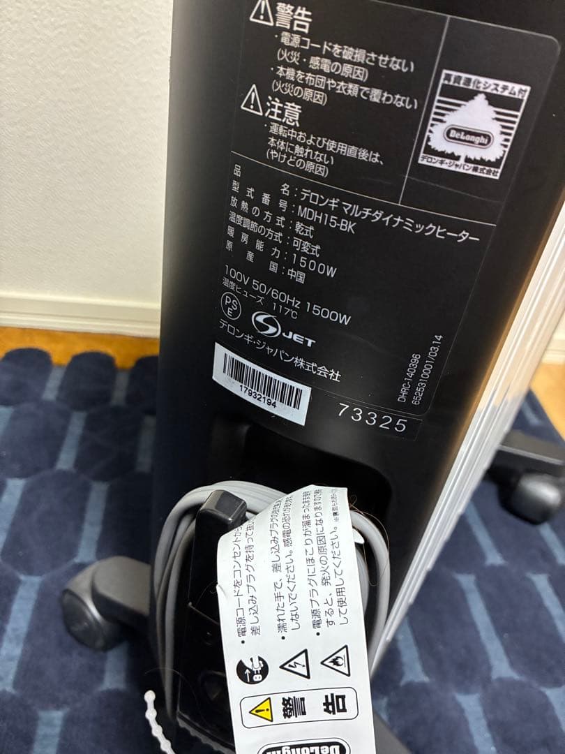 デロンギ◎マルチダイナミックヒーター MDH15-BK