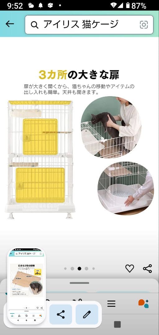 アイリス ミニキャットケージ 2段タイプ