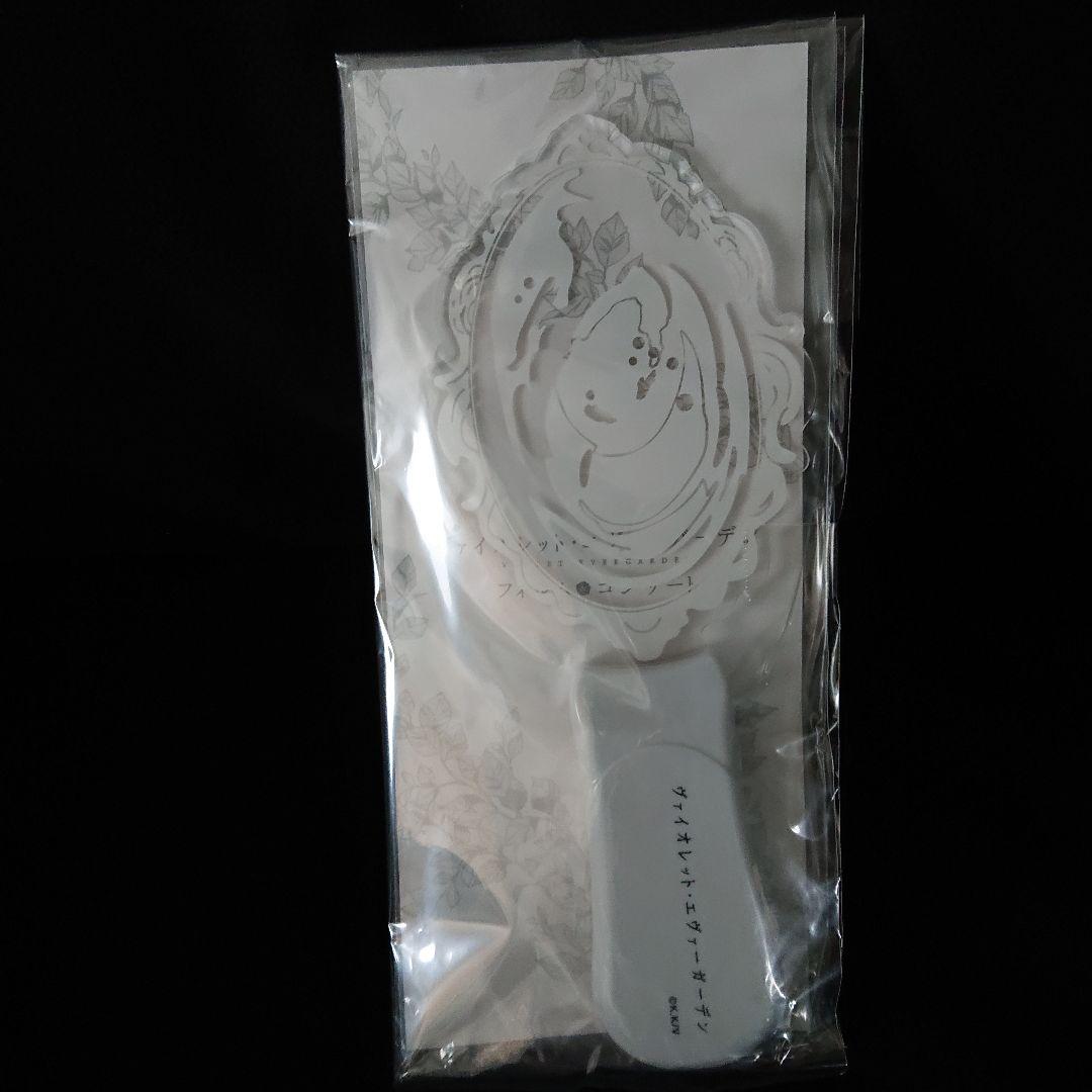 ヴァイオレット・エヴァーガーデン フィルムコンサート2018グッズフルセット