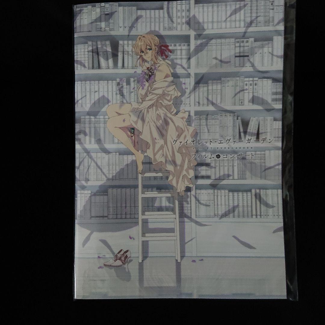 ヴァイオレット・エヴァーガーデン フィルムコンサート2018グッズフルセット