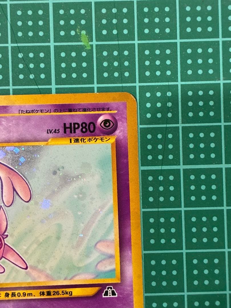 ポケモンカード　旧裏　エーフィ　モンスターボールホロ